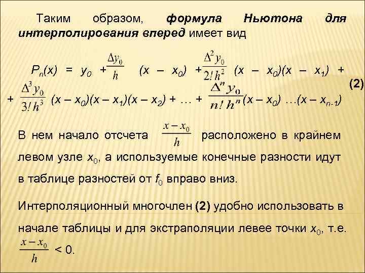 Формула образ