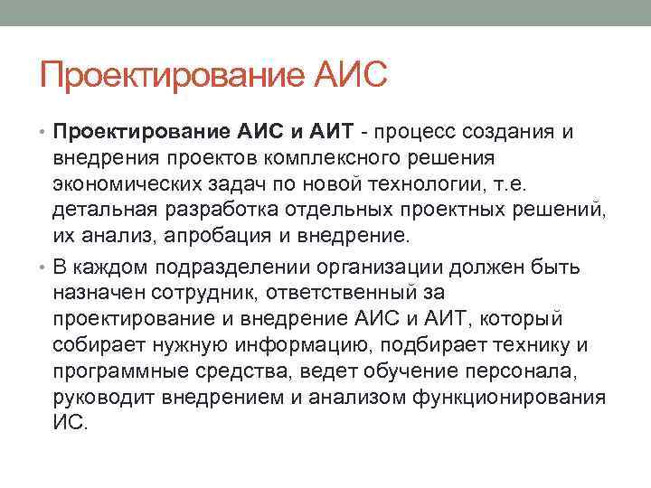 Цели и задачи технологий разработки по особенности современных проектов разработки по