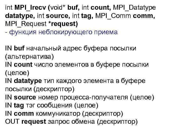 int MPI_Irecv (void* buf, int count, MPI_Datatype datatype, int source, int tag, MPI_Comm comm,