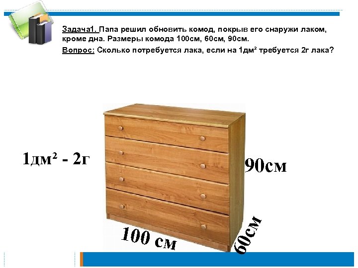 Старинная задача купивши комод за 36 рублей