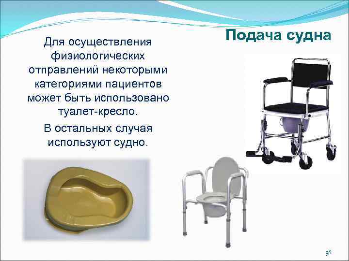 Гигиеническое обучение по профилактике задержки стула