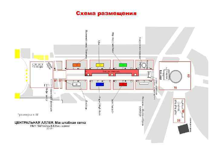 Схема размещения 