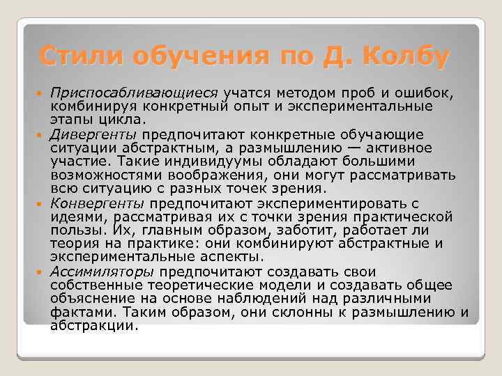 Стили обучения. Теория стилей обучения. Тест на стили обучения. Какие есть стили обучения.