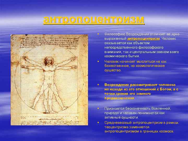 Впишите ключевое слово в определение теоцентризм картина мира помещающая в центр мироздания