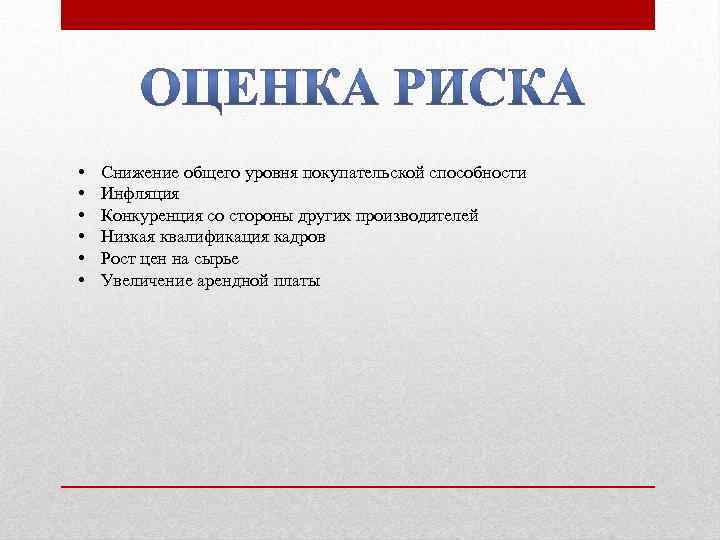 Бизнес план пиццерии презентация