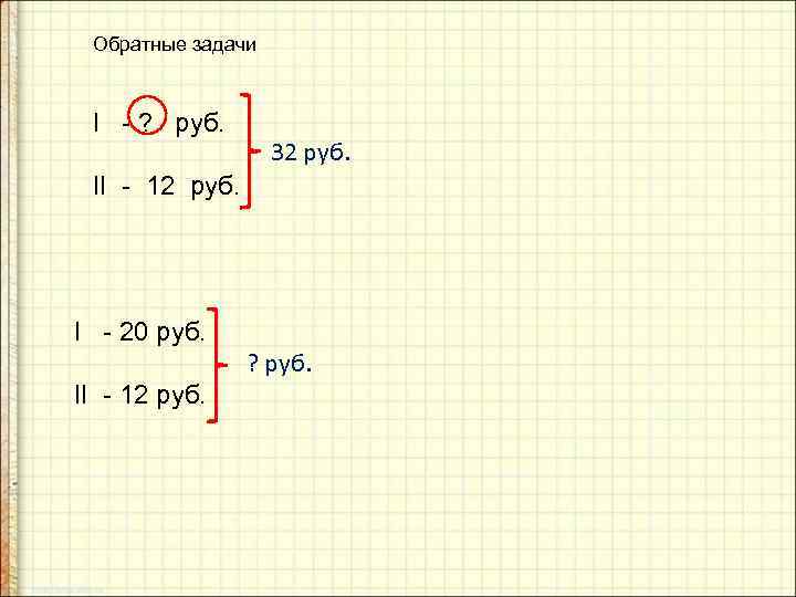 7 3 1 задача