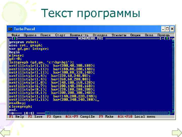 Текст программы 