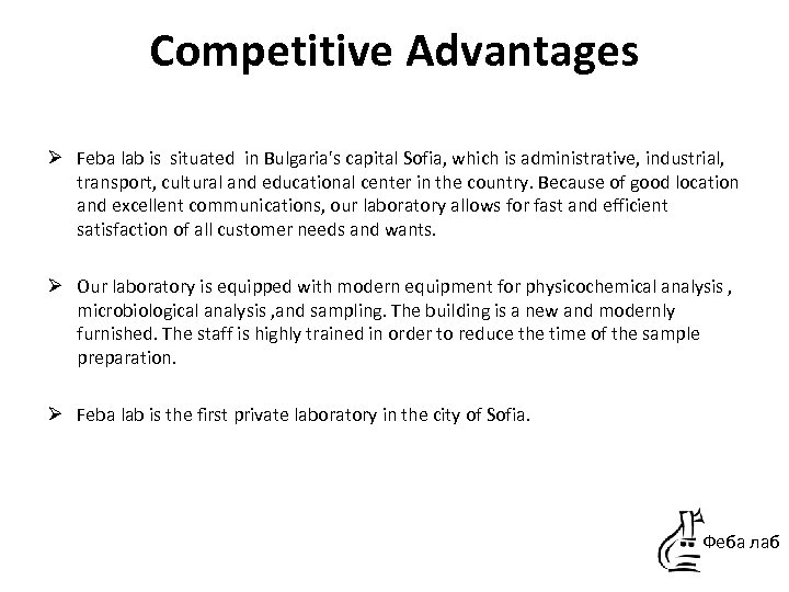Competitive Advantages Ø Feba lab is situated in Bulgaria's capital Sofia, which is administrative,