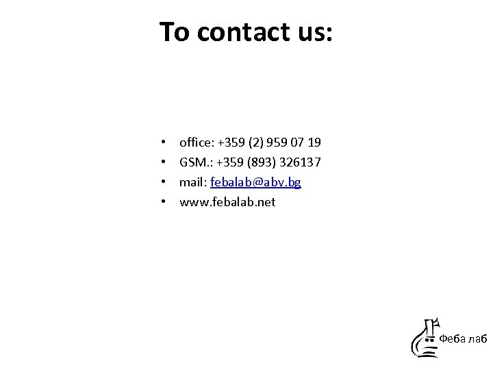 To contact us: • • office: +359 (2) 959 07 19 GSM. : +359