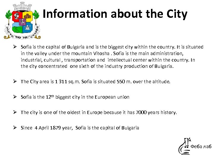 Information about the City Ø Sofia is the capital of Bulgaria and is the