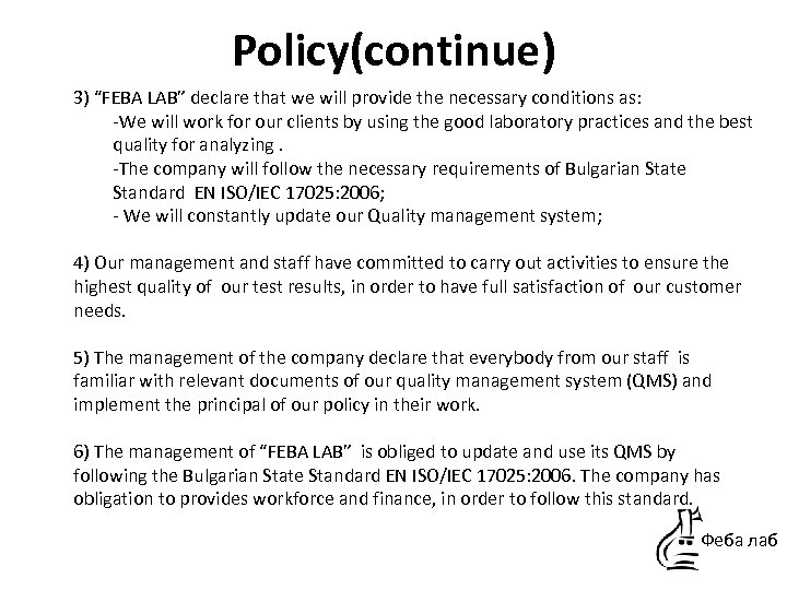 Policy(continue) 3) “FEBA LAB” declare that we will provide the necessary conditions as: -We