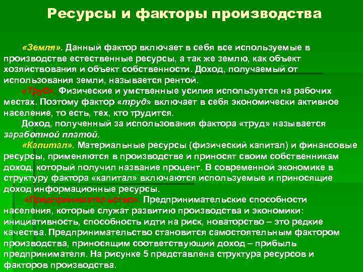 Получение ресурсов