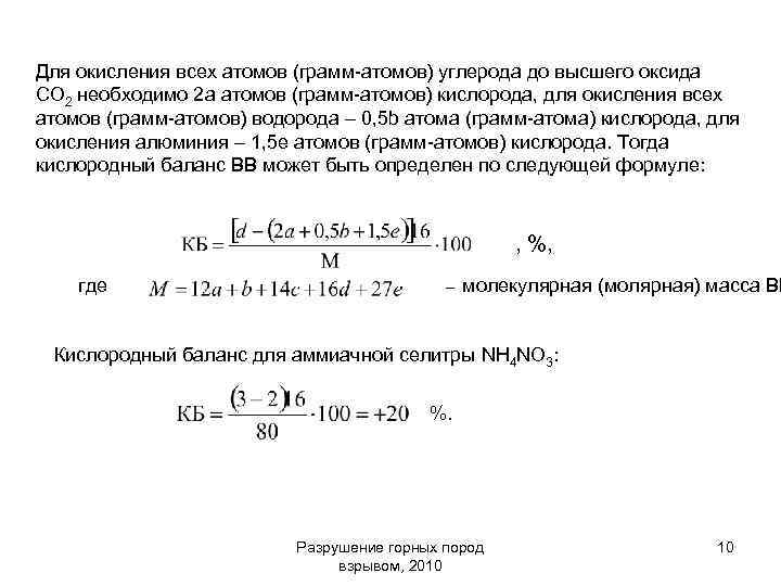 Для окисления всех атомов (грамм-атомов) углерода до высшего оксида СО 2 необходимо 2 a