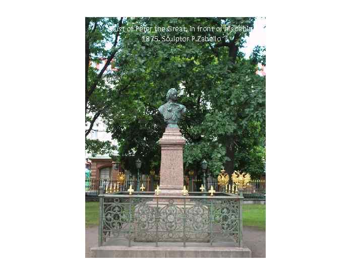 Bust of Peter the Great, in front of his cabin 1875. Sculptor P. Zabello