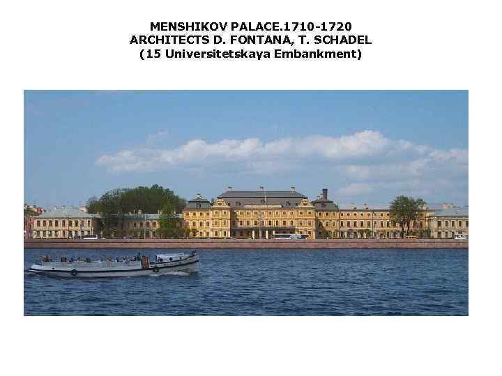 MENSHIKOV PALACE. 1710 1720 ARCHITECTS D. FONTANA, T. SCHADEL (15 Universitetskaya Embankment) 