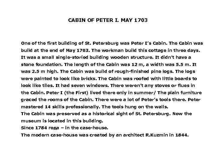 CABIN OF PETER I. MAY 1703 One of the first building of St. Petersburg