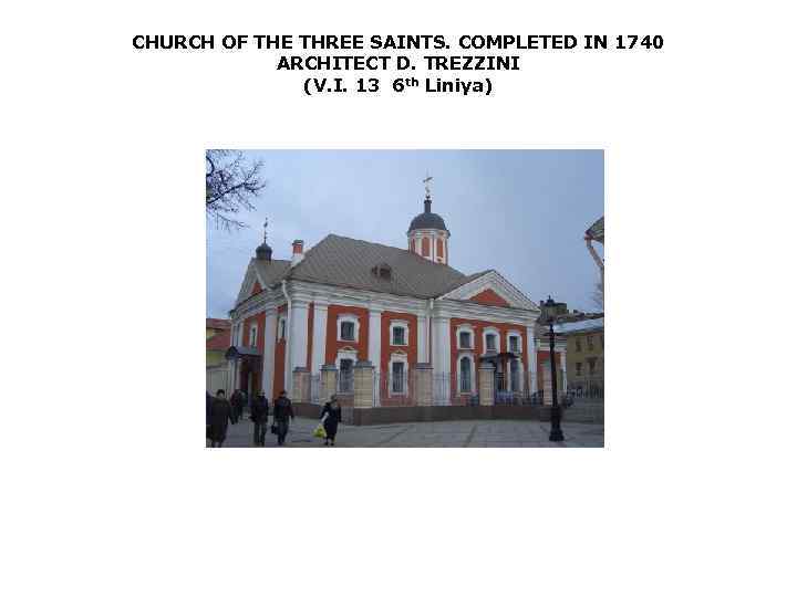 CHURCH OF THE THREE SAINTS. COMPLETED IN 1740 ARCHITECT D. TREZZINI (V. I. 13