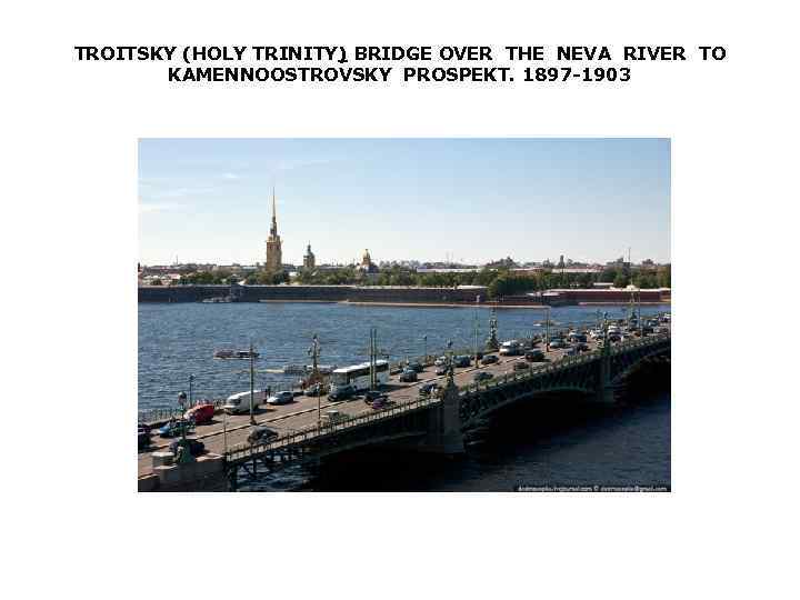TROITSKY (HOLY TRINITY) BRIDGE OVER THE NEVA RIVER TO KAMENNOOSTROVSKY PROSPEKT. 1897 1903 