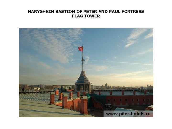 NARYSHKIN BASTION OF PETER AND PAUL FORTRESS FLAG TOWER 