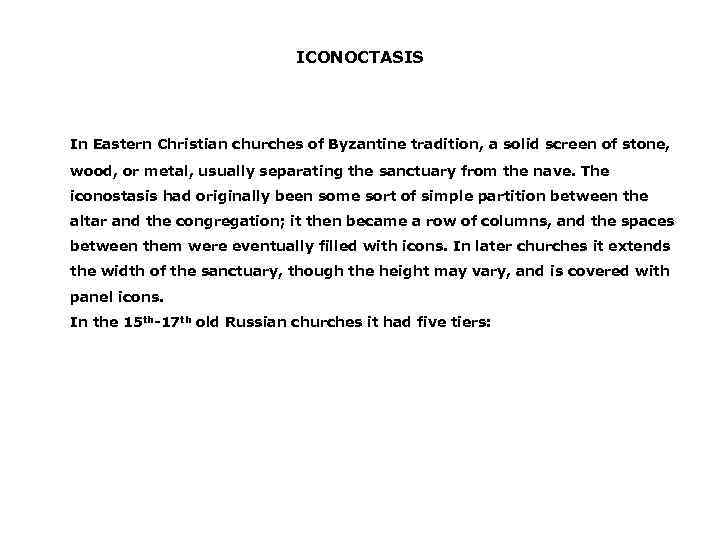 ICONOCTASIS In Eastern Christian churches of Byzantine tradition, a solid screen of stone, wood,