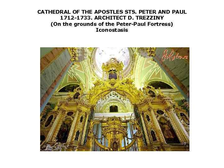 CATHEDRAL OF THE APOSTLES STS. PETER AND PAUL 1712 1733. ARCHITECT D. TREZZINY (On