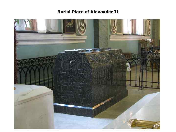 Burial Place of Alexander II 