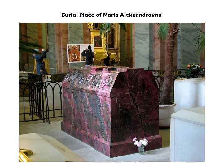 Burial Place of Maria Aleksandrovna 