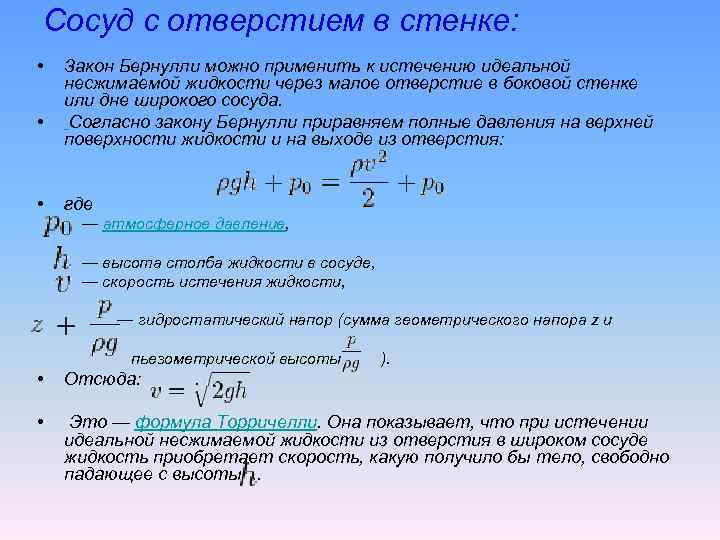 Зависимость чего показывает диаграмма бернулли