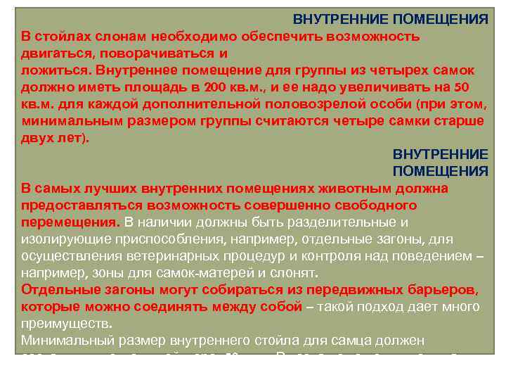 Метод внутреннего содержания. Сущность и содержание внутреннего порядка. Внутренний порядок.