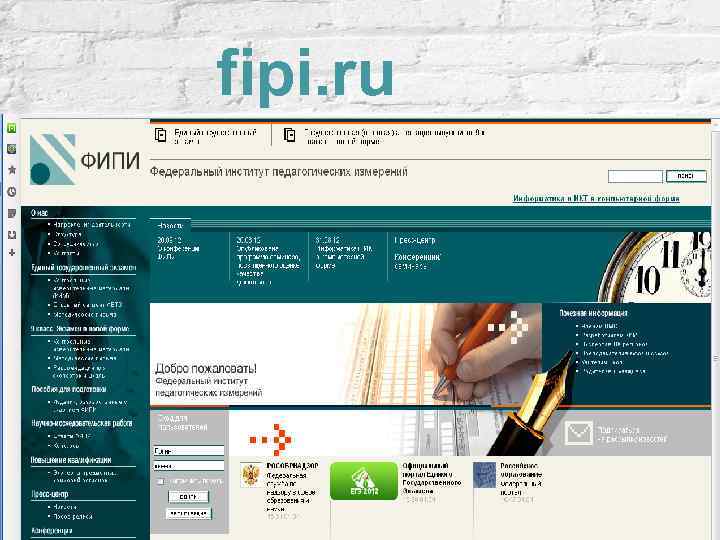 fipi. ru 