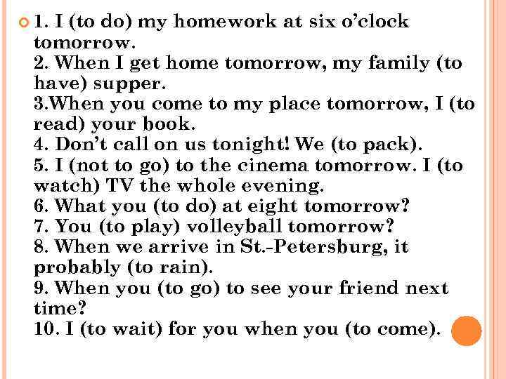 I was doing my homework when. I to do my homework tomorrow. Six o’Clock tomorrow.. Do homework в нужном времени. I do my homework составить предложения.