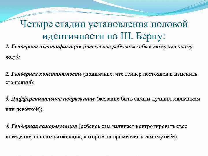 Для подростка как образец идентификации значимым является только родитель своего пола