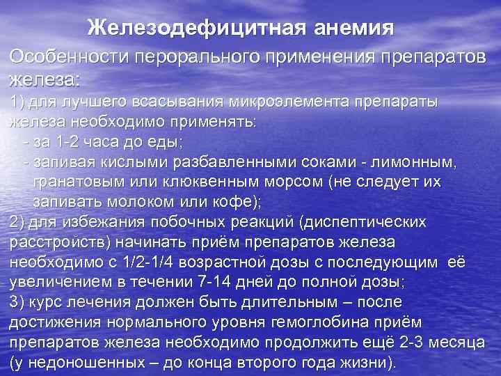 Анемия карта вызова смп