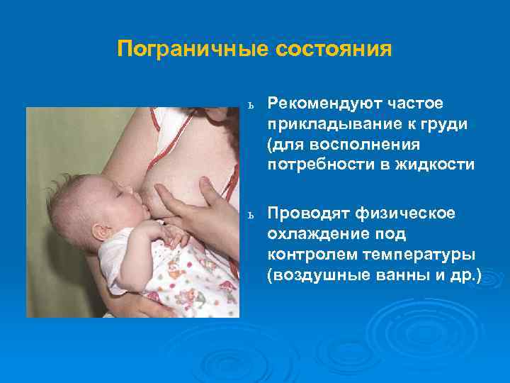 Уход за новорожденными презентация