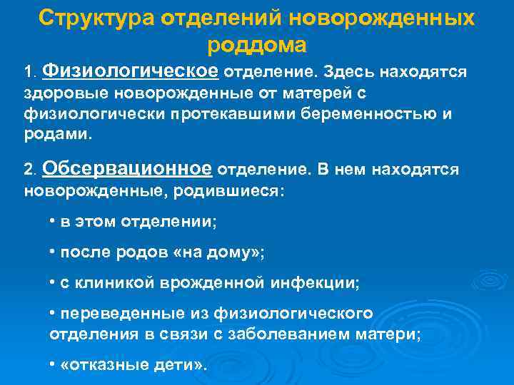 План родов при физиологически протекающей беременности