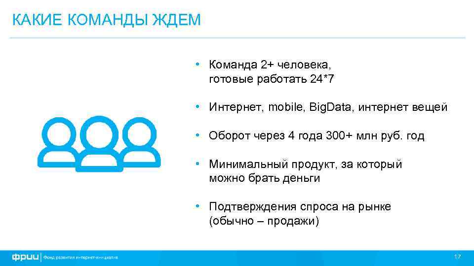 Команда какого города. Ждем в команду. Команда жди. Какого года команда ждать. Жду команды или команду.