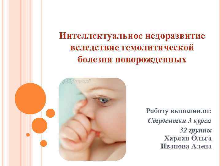 Тесты болезни новорожденных