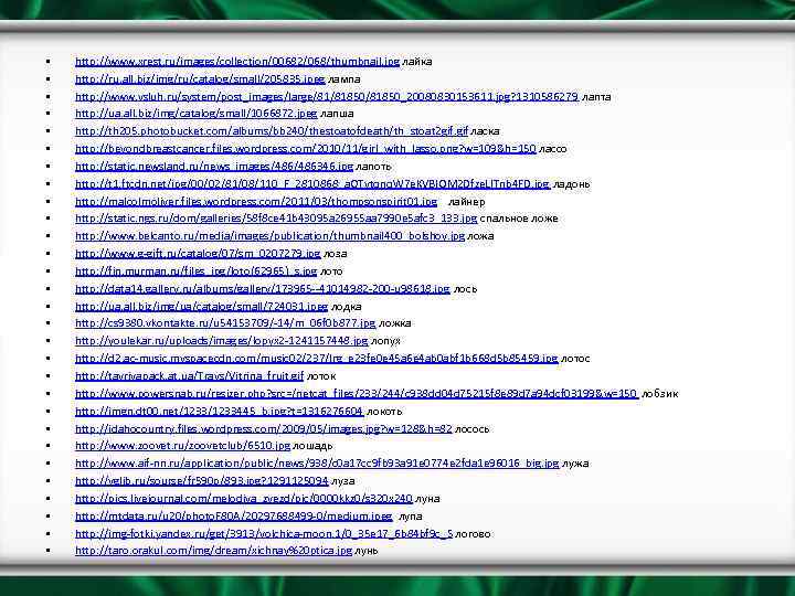  • • • • • • • • http: //www. xrest. ru/images/collection/00682/068/thumbnail. jpg