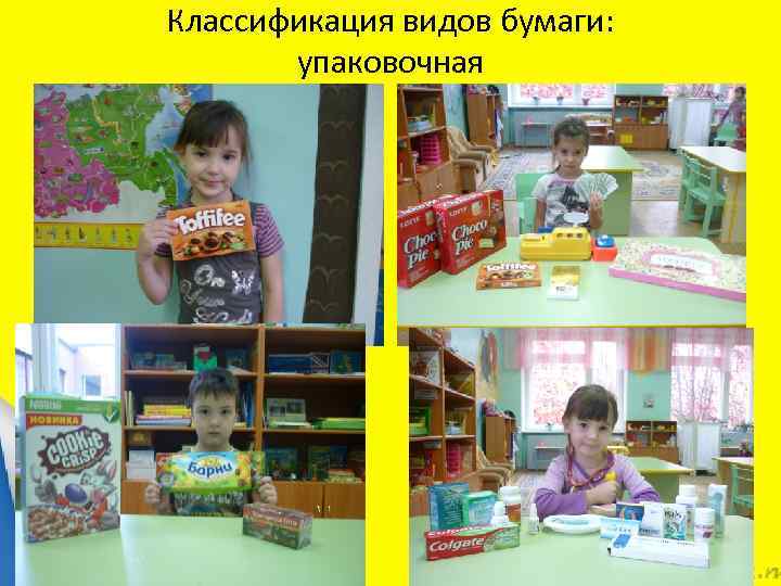 Классификация видов бумаги: упаковочная 