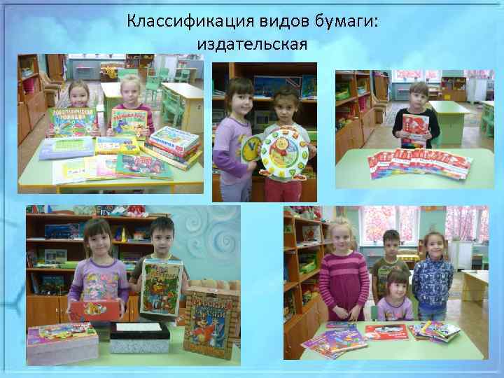 Классификация видов бумаги: издательская 