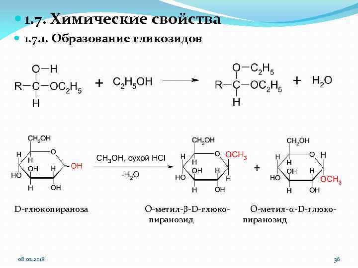  1. 7. Химические свойства 1. 7. 1. Образование гликозидов D-глюкопираноза O-метил-b-D-глюко- O-метил-a-D-глюко пиранозид