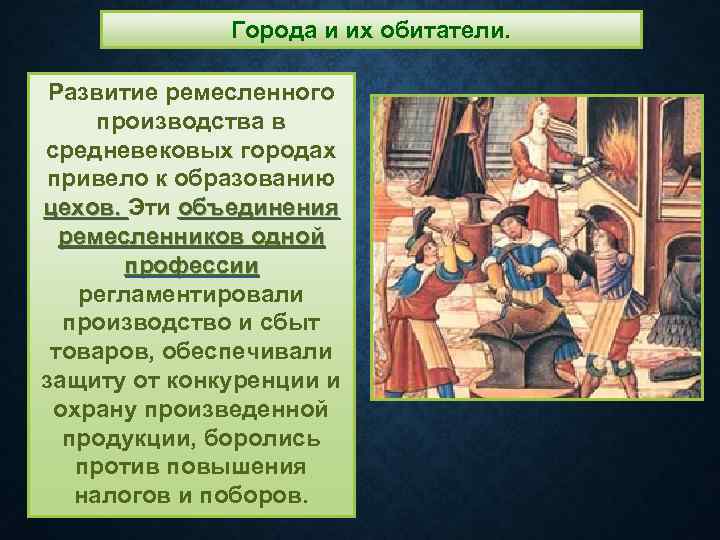 Характеристики образа мира в культуре европы xvii в противоречившие средневековой картине мира