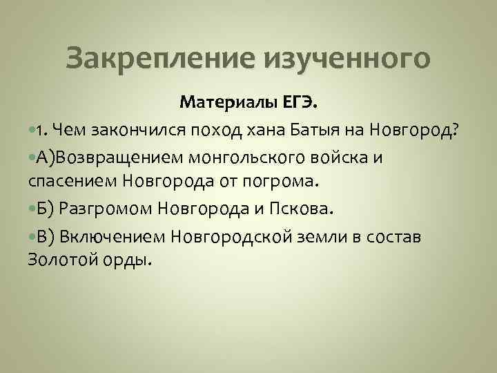 Возвышение новых русских центров 10 класс презентация