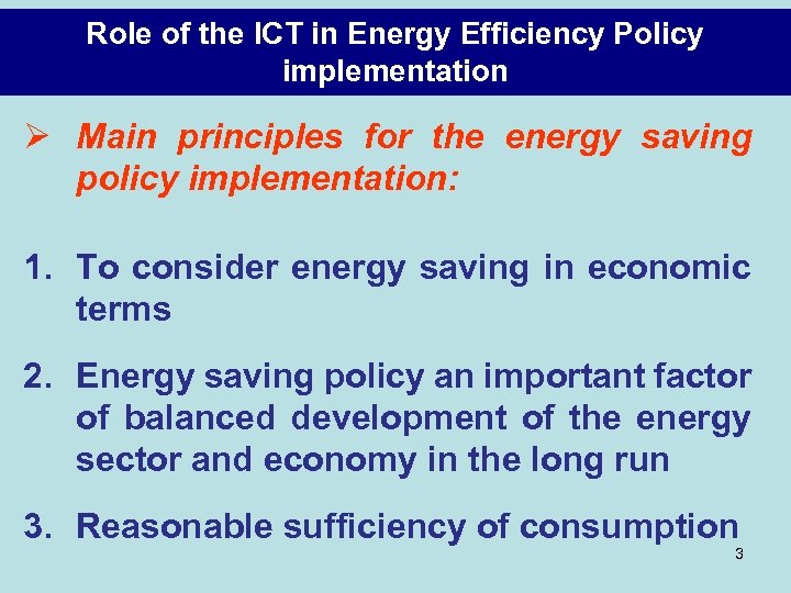 Role of the ICT in Energy Efficiency Policy implementation Ø Main principles for the