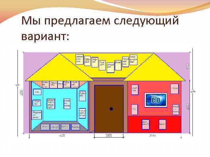 Мы предлагаем следующий вариант: 