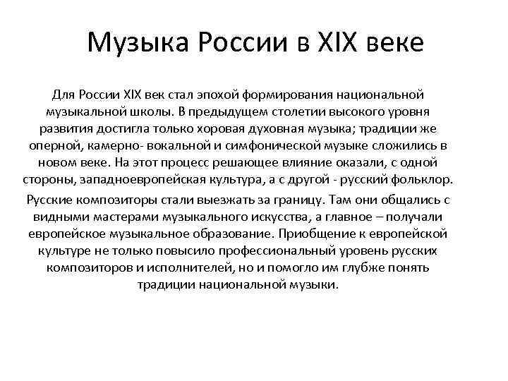 Влияние европейской культуры на россию в 17 веке презентация