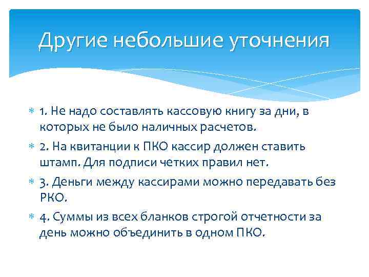 Нужно оформлять. Небольшое уточнение.