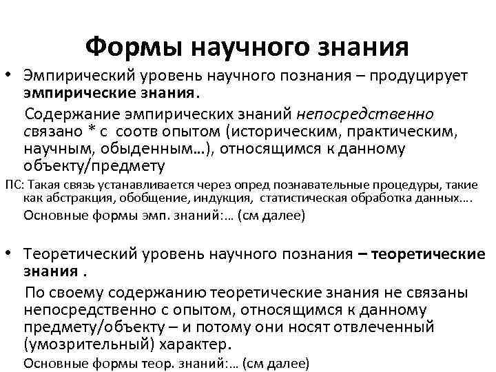 Знания содержат