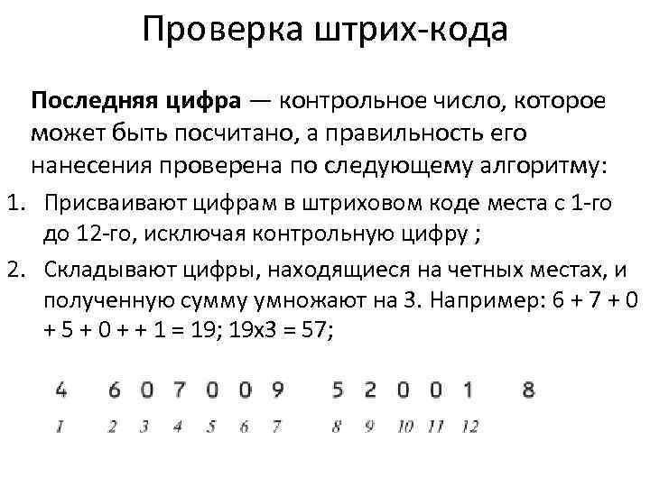 Первые годовые планы содержали контрольные цифры которые не имели