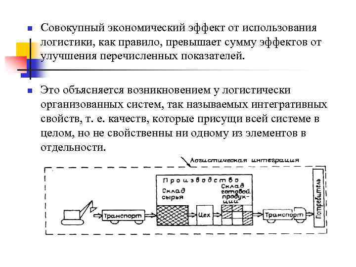 Программа нанесла большой экономический эффект ошибка